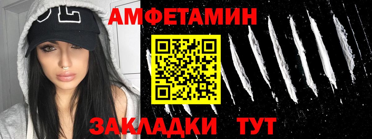 Амфетамин  АМФ 98%  Вход с VPN  Фурманов 