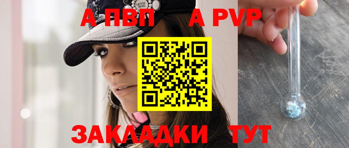 Альфа ПВП мука  Вход с VPN  Alfa_PVP  A-PVP СК КРИС  Фурманов  купить   APVP СК 