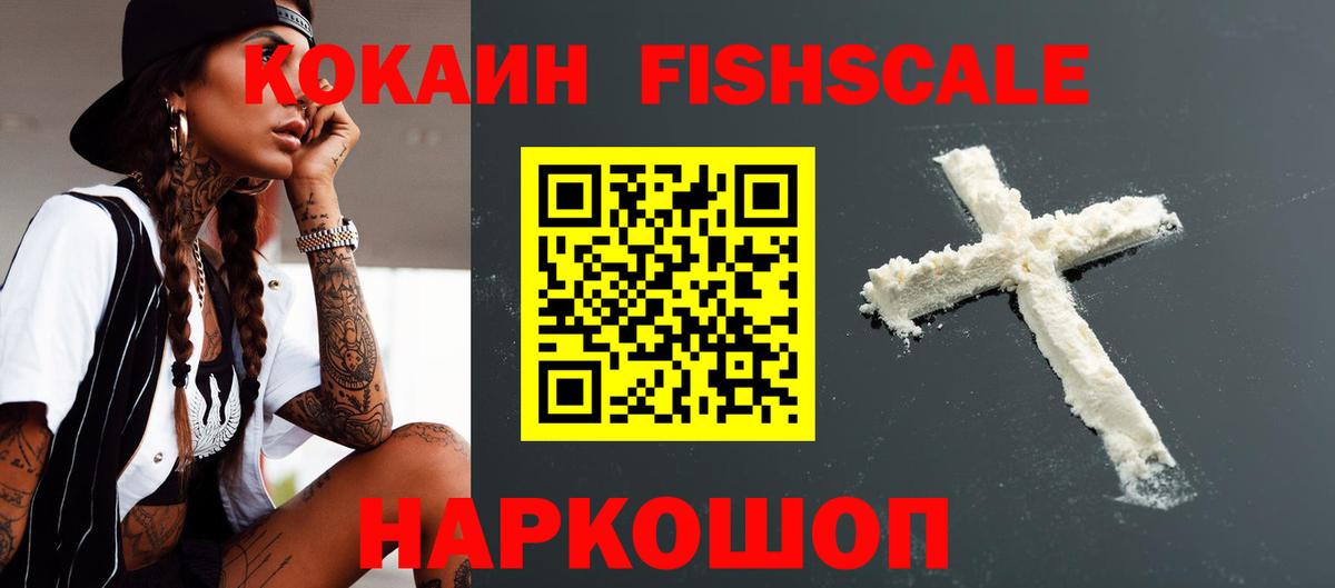 Кокаин VHQ Фурманов