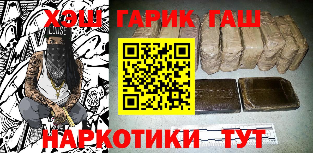 ГАШ ice o lator Фурманов