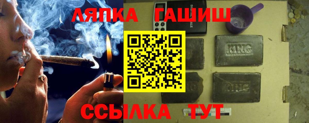 Фурманов  ГАШ Изолятор  Вход с VPN  Гашиш  ГАШ ice o lator 