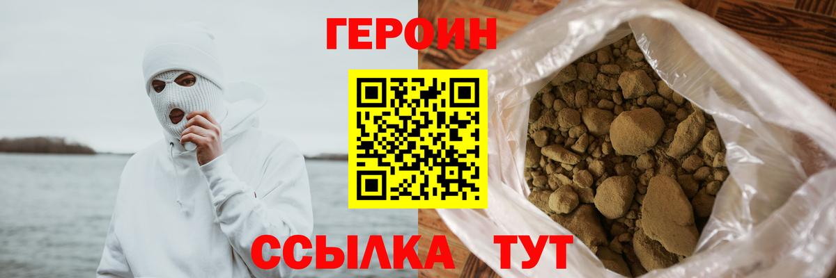 Фурманов  Героин  Вход с VPN  ГЕРОИН афганец 