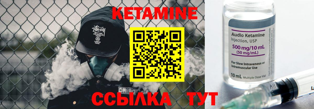 Кетамин VHQ  Вход с VPN  Фурманов  Кетамин ketamine 