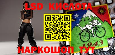 марки lsd Моздок