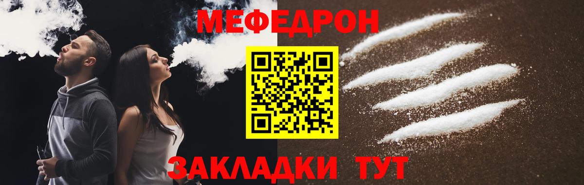 Меф Фурманов
