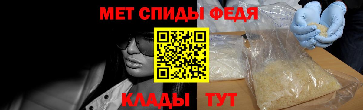 МЕТАМФЕТАМИН кристалл  Вход с VPN  МЕТАМФЕТАМИН  МЕТАМФЕТАМИН кристалл  Фурманов 