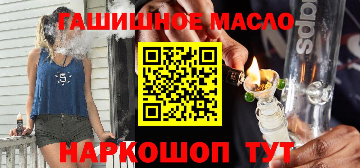 ТГК вейп с тгк  цены наркотик  Фурманов  ТГК жижа  Вход с VPN 
