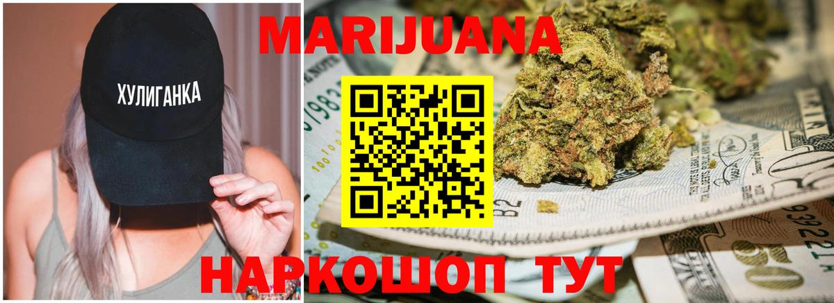 МАРИХУАНА план  Бошки Шишки план  Вход с VPN  Марихуана гибрид  Фурманов 